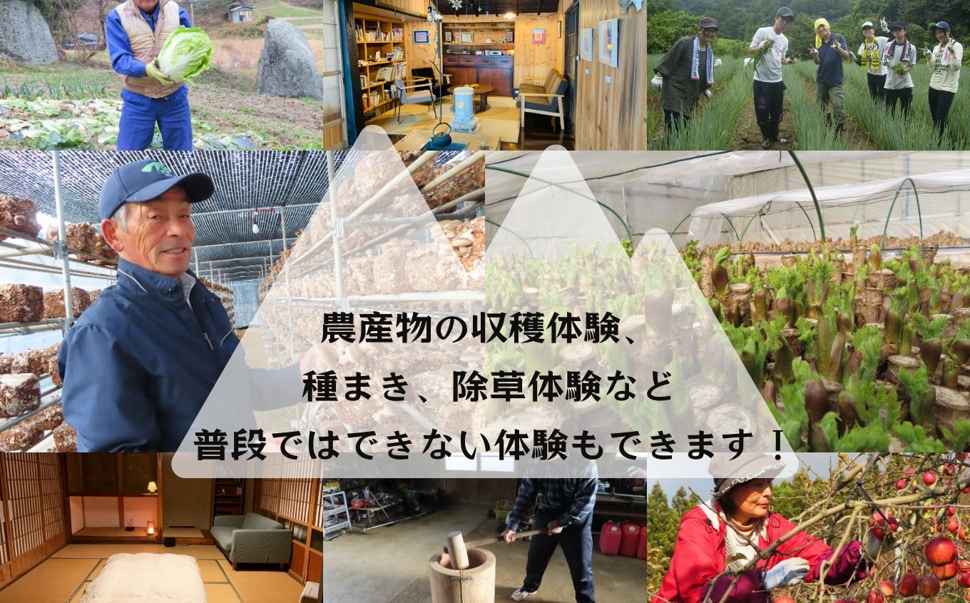 農家民宿ペア宿泊券1泊2食付き(農業体験込)+オリジナルマイラベル作成体験(ワイン付き)【東和地域グリーンツーリズム推進協議会】