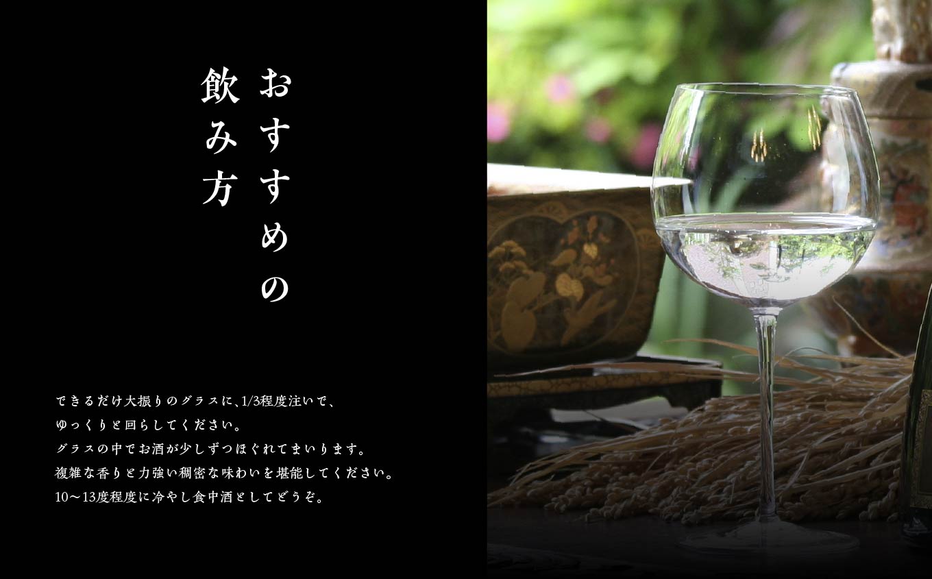 大七酒造「妙花蘭曲グランド・キュヴェ 生もと造り 純米大吟醸 雫原酒」750ml×1本【道の駅「安達」智恵子の里】