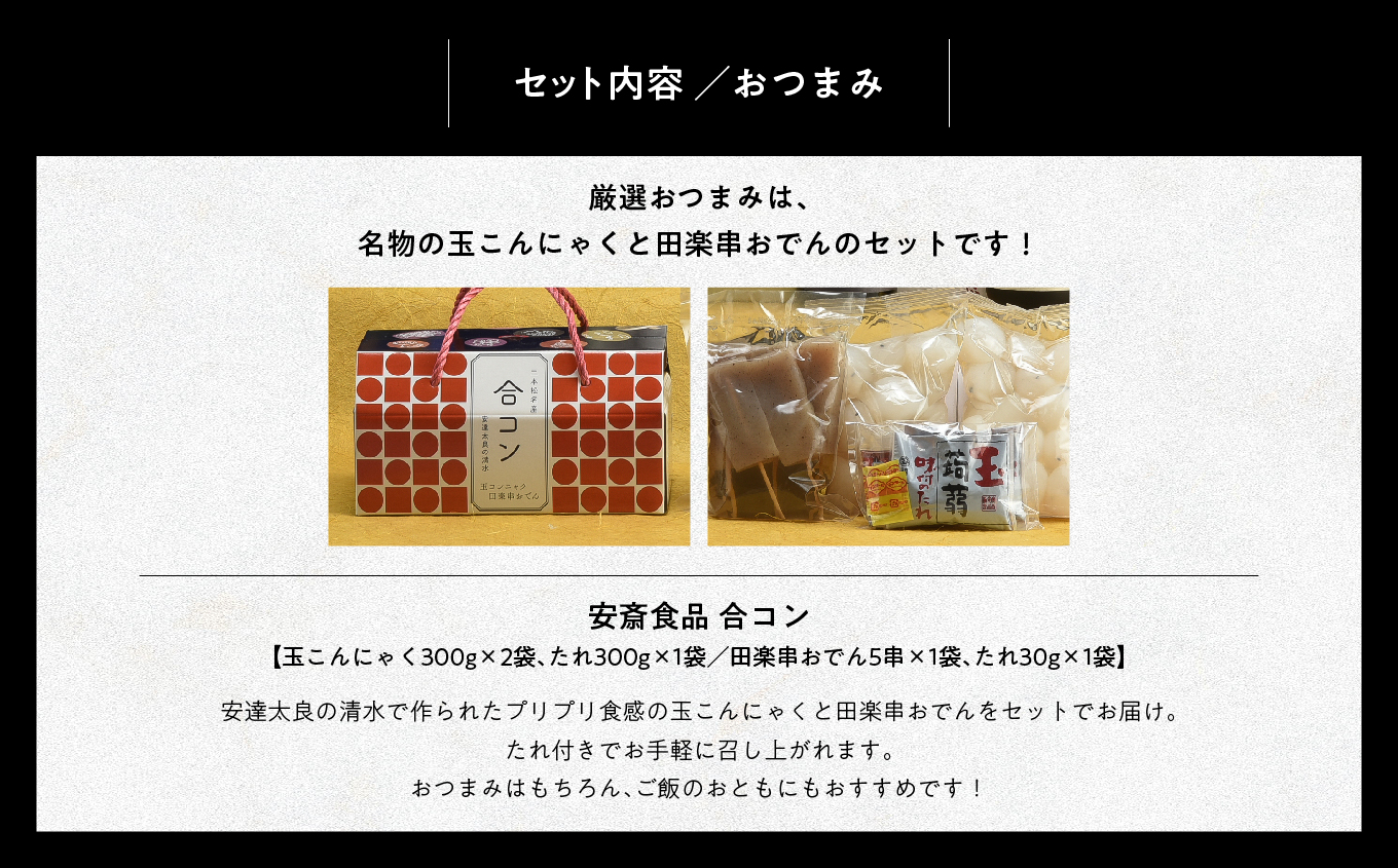 二本松吟醸セット 皆伝・遊佐・黒人気・純米吟醸720ml各1本合コン1箱セット【道の駅 安達】