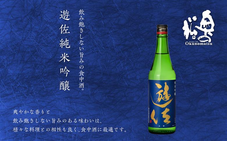 大七酒造「純米生もと」 奥の松「遊佐」 720ml×各1種【道の駅安達】