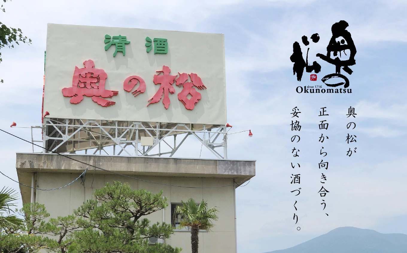 奥の松酒造「BLACK 醸侍 純米大吟醸」1800ml×1本【道の駅安達】