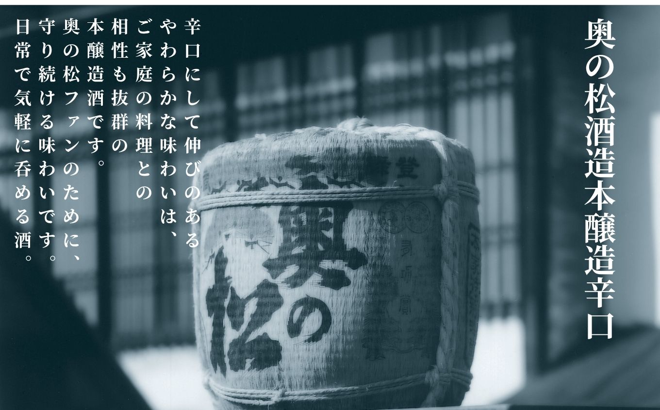  奥の松酒造本醸造辛口「べこカップ」180ml×30本【福島県酒類卸株式会社】