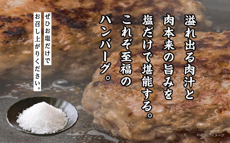 ＼年内発送可能！／二本松熟成牛 塩で食べる！手ごねハンバーグ 1.5kg（150g×10袋）【有限会社エム牧場】