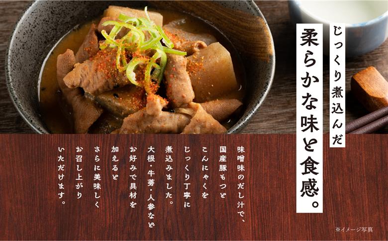 ＼年内発送可能！／国産もつ煮 300g×6袋【株式会社美女来】