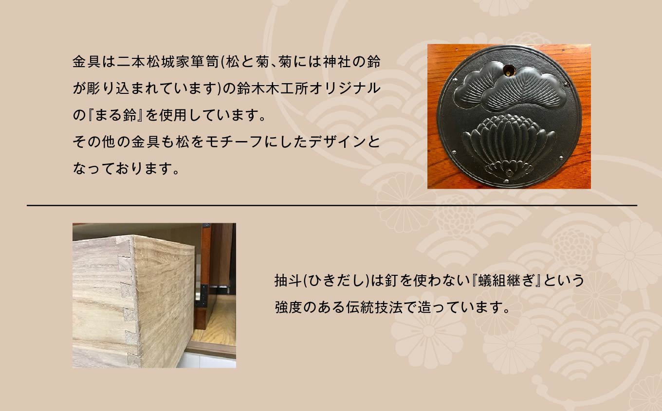 手造り民芸階段箪笥三段【有限会社鈴木木工所】