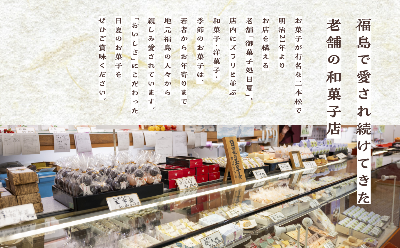 日夏自慢の最中　洗心亭（大納言6個／おおふく6個）【菓子処日夏】