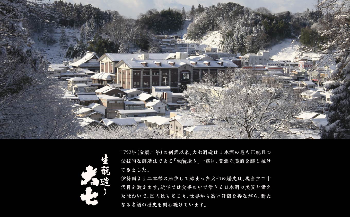 《2025年12月以降順次発送》雪しぼりにごり酒720ml×1本【大七酒造株式会社】