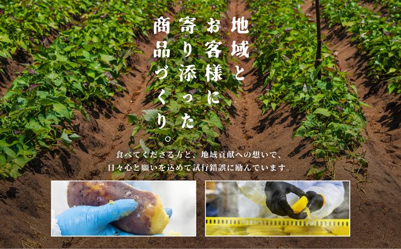 《2025年12月以降順次発送》鉄塔屋が作る黄金の干し芋40g×8袋【株式会社橋本】