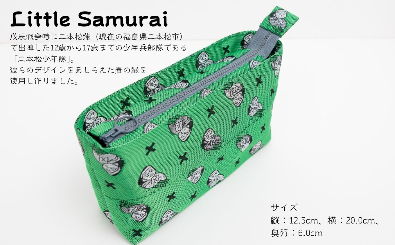二本松少年隊柄：畳の縁ポーチ〜緑〜【松浦畳店】