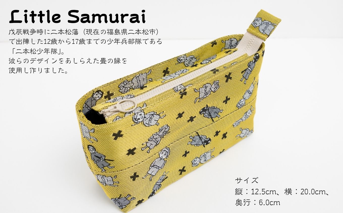 二本松少年隊ランダム柄：畳の縁ポーチ〜黄色〜【松浦畳店】