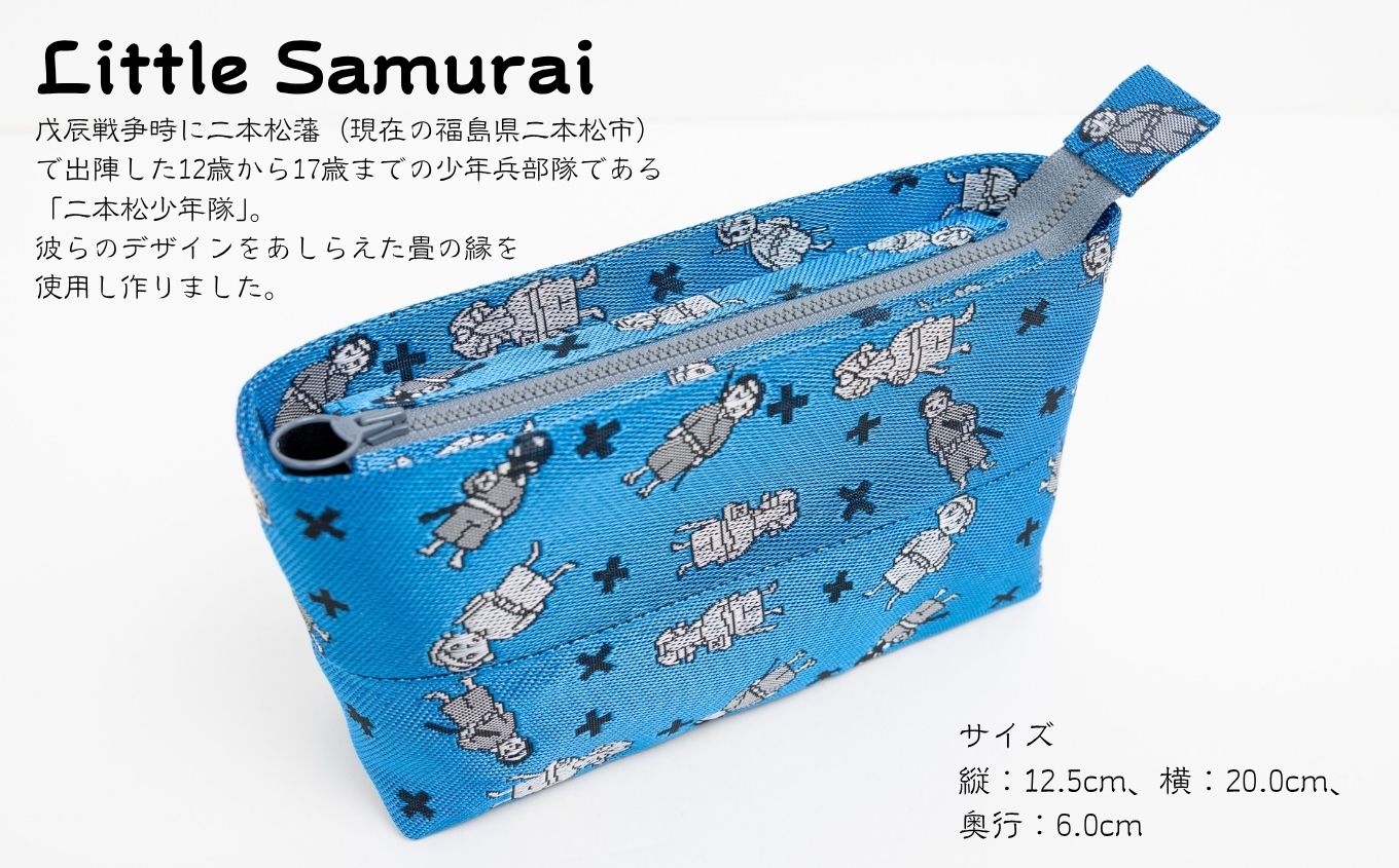 二本松少年隊ランダム柄：畳の縁ポーチ〜青〜【松浦畳店】