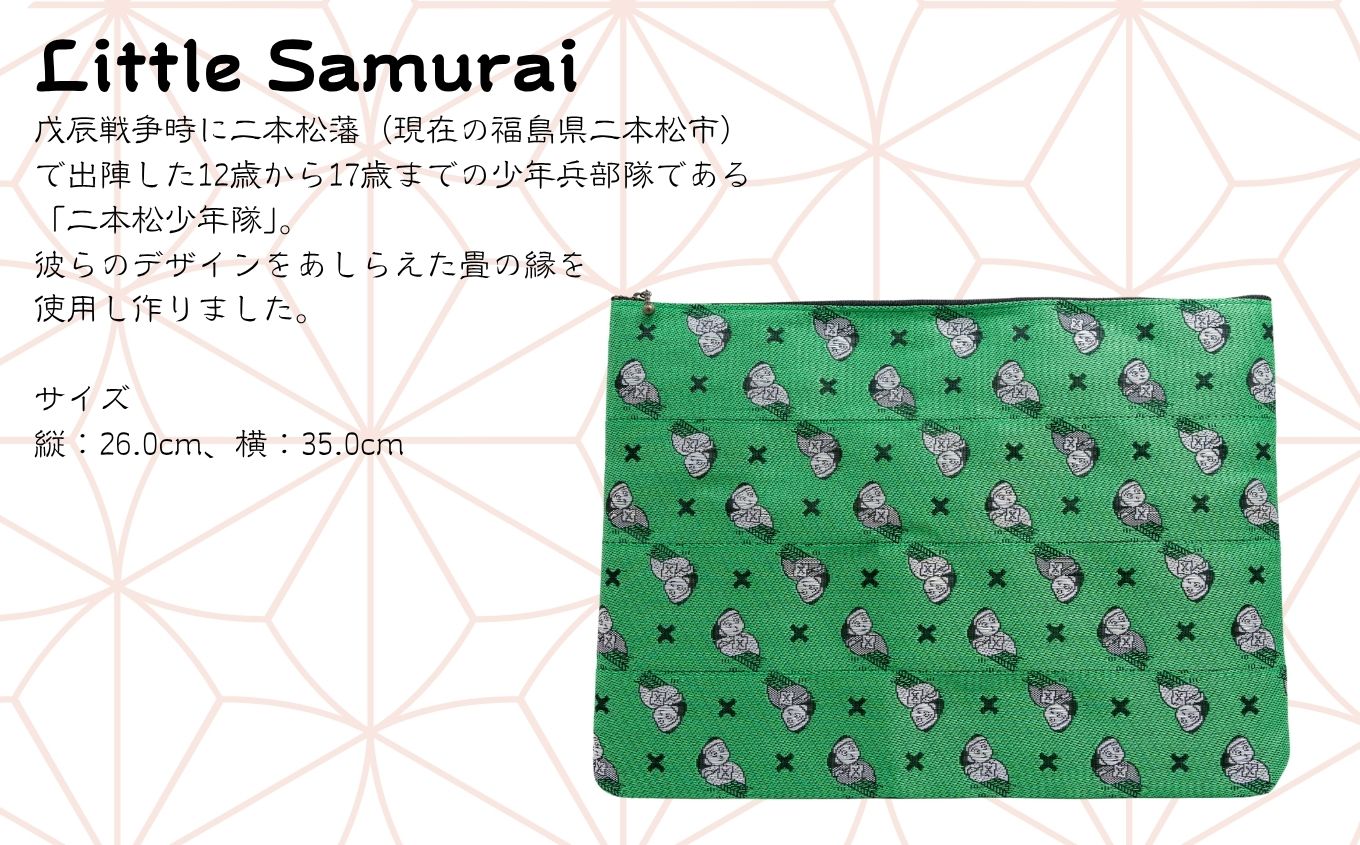 二本松少年隊柄：畳の縁マルチケース〜緑〜【松浦畳店】