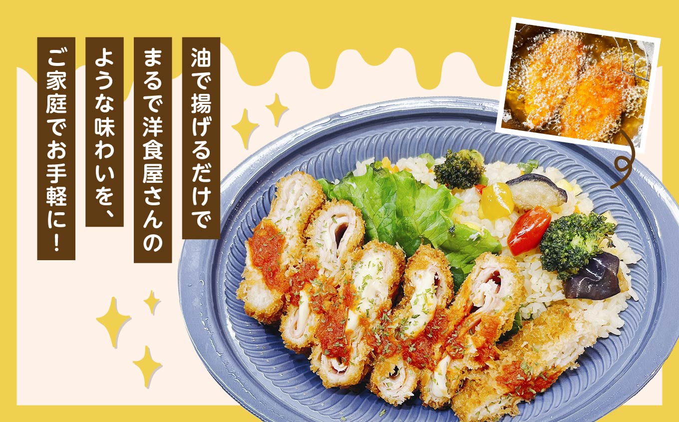 ＼年内発送可能！／とろ〜りチーズとハムのミルフィーユチキンカツ2.25kg（15個）【山栄食品株式会社】