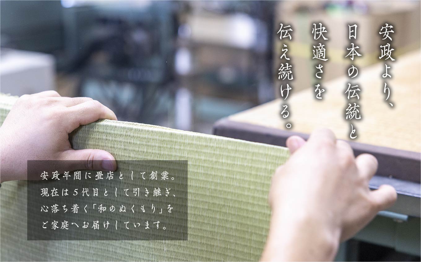 お部屋に和のくつろぎを！敷くだけ畳マット〜銀鼠色〜【株式会社平栗】