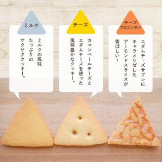 福島県あだたら高原 岳温泉で人気のお店 風花のクッキー詰め合わせ（ミルククッキー・チーズクッキー・チーズフロランタン各５枚入)（簡易包装）【チーズケーキ工房風花】