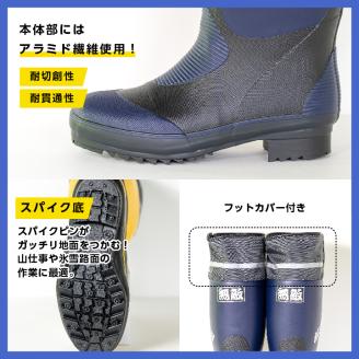 無敵くん　スパイク底 長靴　ネイビーXLサイズ【東邦ゴム工業】