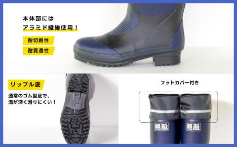 無敵くん　リップル底 長靴　ネイビーLLサイズ【東邦ゴム工業】