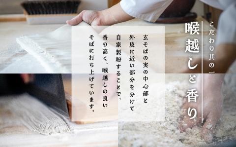 ＼年内発送可能！／蕎麦音の十割生そば 3人前×2箱 つゆ 本わさび入り【株式会社和ごころ】