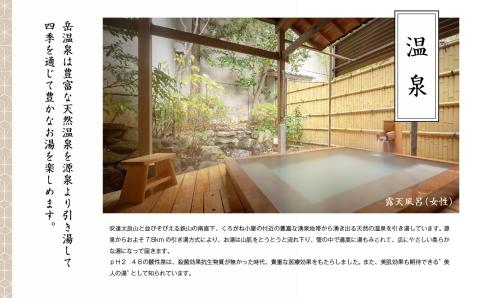 あだたらの宿 扇や　一泊ニ食付ペア宿泊券　平日利用【岳温泉観光協会】