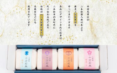 令和7年産 コシヒカリ 二本松十万石米 精米450g(3合)×7袋【株式会社Y&Tカンパニー】