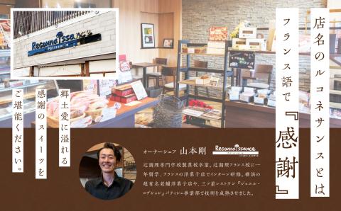 ＼年内発送可能！／フランスで学んだパティシエが作るロールケーキ プレーン【パティスリールコネサンス】