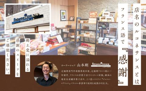 ＼年内発送可能！／フランスで学んだパティシエが作る生ガトーショコラ【パティスリールコネサンス】