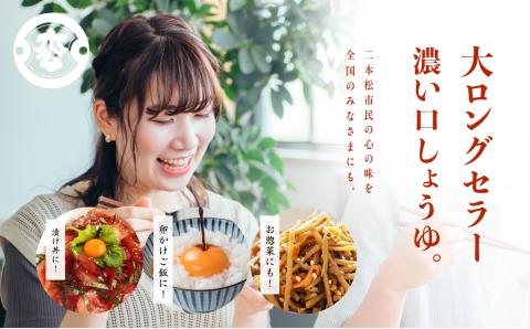 地元で愛されてきた「おおまつしょうゆ」1L×6本【国田屋醸造】