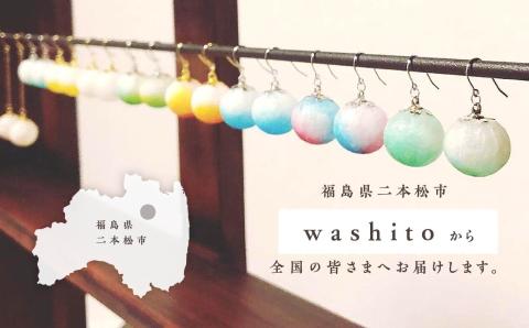 1,000年もの間、受け継がれてきた手漉き和紙、上川崎和紙で作る「和紙玉ピアス＜水色／ゴールド金具＞」【washito】