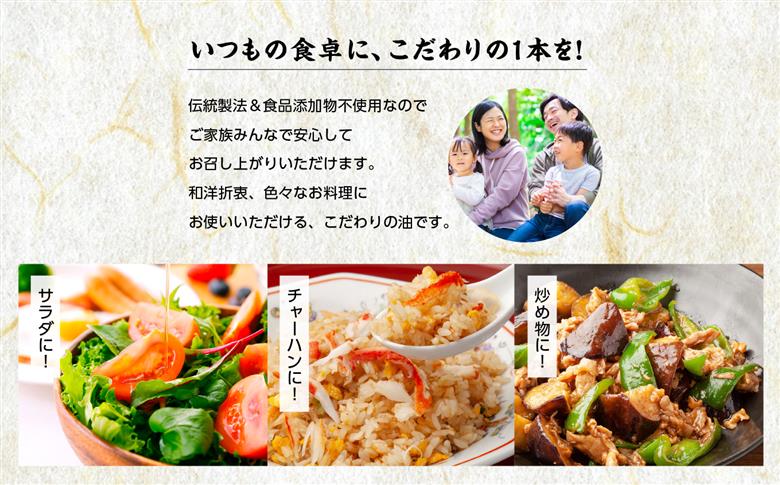 職人が搾ったごま油138g 4本セット≪玉締め圧搾一番搾り／食品添加物・保存料不使用≫【株式会社たなつものカンパニー】