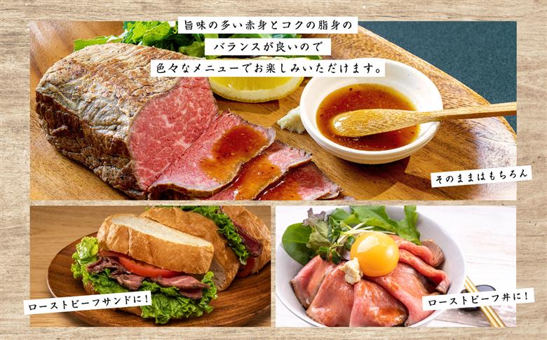 《2025年12月以降順次発送》福島県二本松市産 黒毛和牛ローストビーフ計400g ソース付【コーシン】