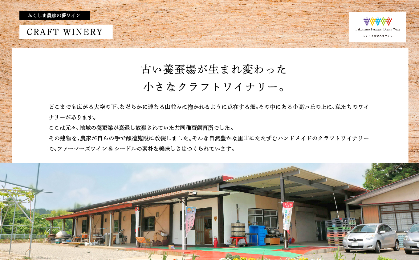 ＼年内発送可能！／マスカットベリーA　赤・白セット【ふくしま農家の夢ワイン株式会社】