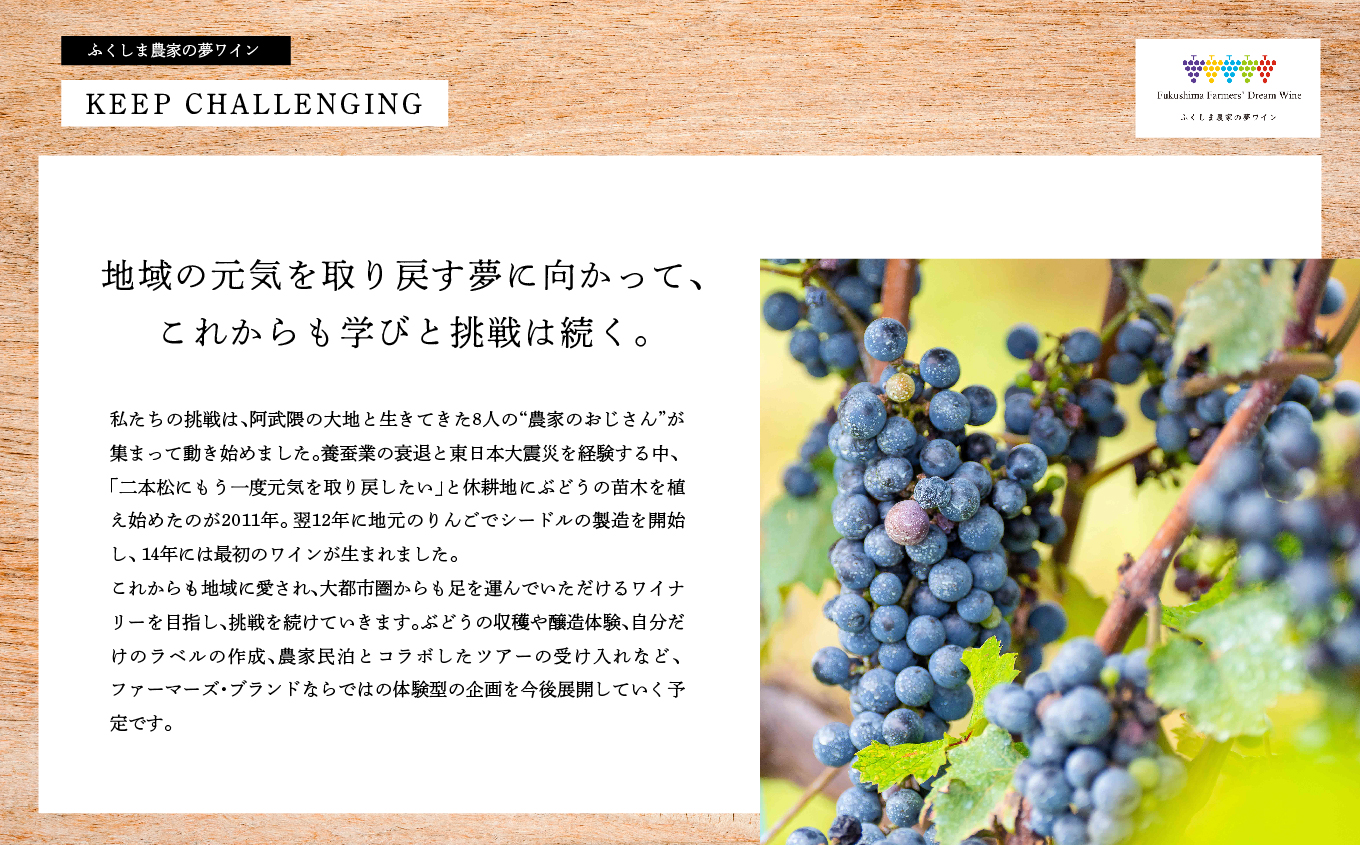 ＼年内発送可能！／一慶　赤ワインセット【ふくしま農家の夢ワイン株式会社】