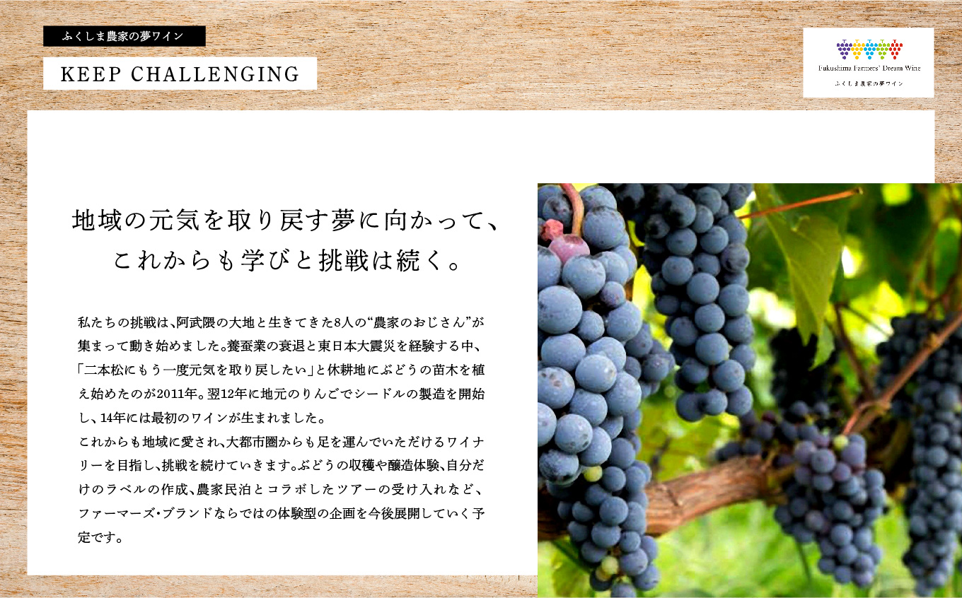 ＼年内発送可能！／セイベル 720ml× 1本【ふくしま農家の夢ワイン株式会社】