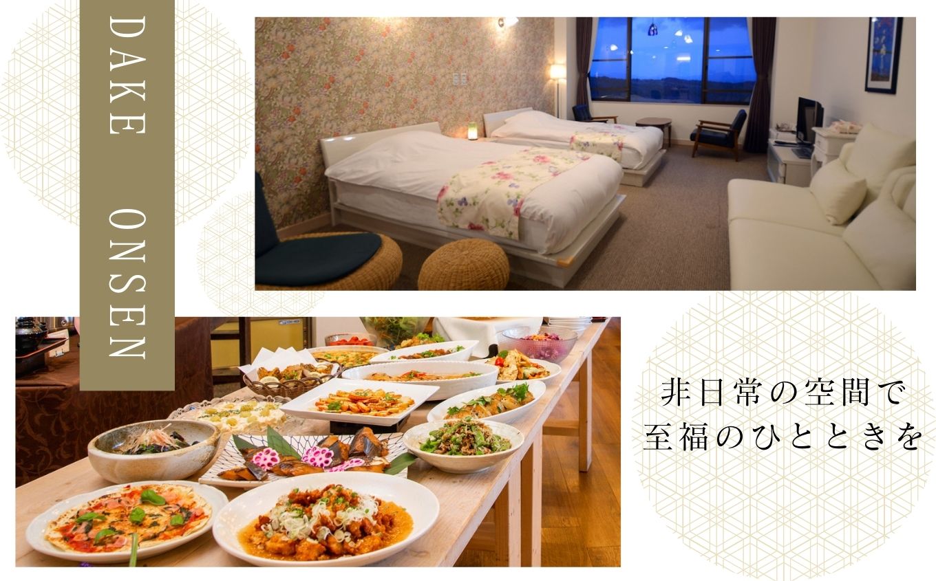 岳温泉 1泊2食付き宿泊券(空の庭リゾート) ※平日利用【岳温泉観光協会】