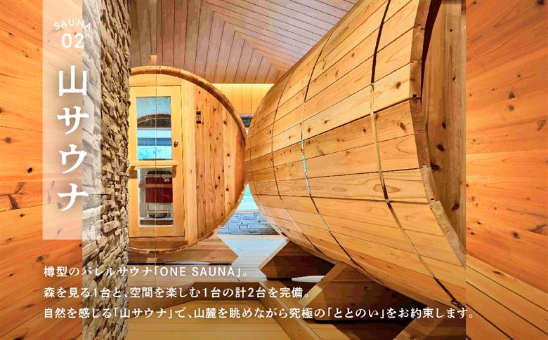＼1日1組限定！／岳のサウナ 日帰りで整う3名様分体験チケット【一般社団法人岳温泉観光協会】
