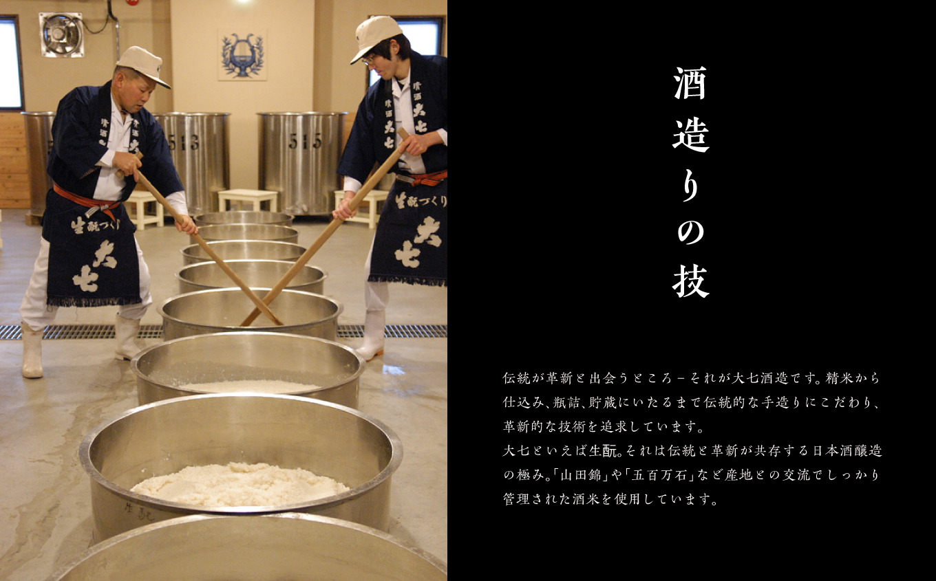 大七酒造「名滴撰Ｊ」 720ml×2種【道の駅安達】