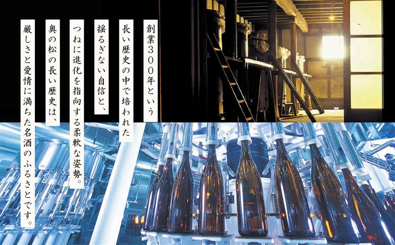 奥の松酒造「BLACK 醸侍 純米大吟醸」1800ml×1本【道の駅安達】