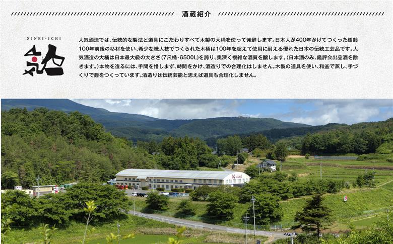 人気酒造「サケ・ゴジラ純米大吟醸」720ml×1本【道の駅「安達」智恵子の里】