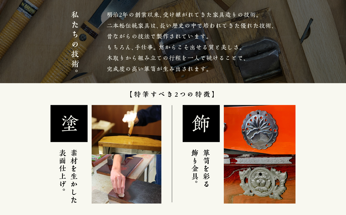 〈創業明治2年、田中家具謹製〉うるし塗り夫婦箸【田中家具】