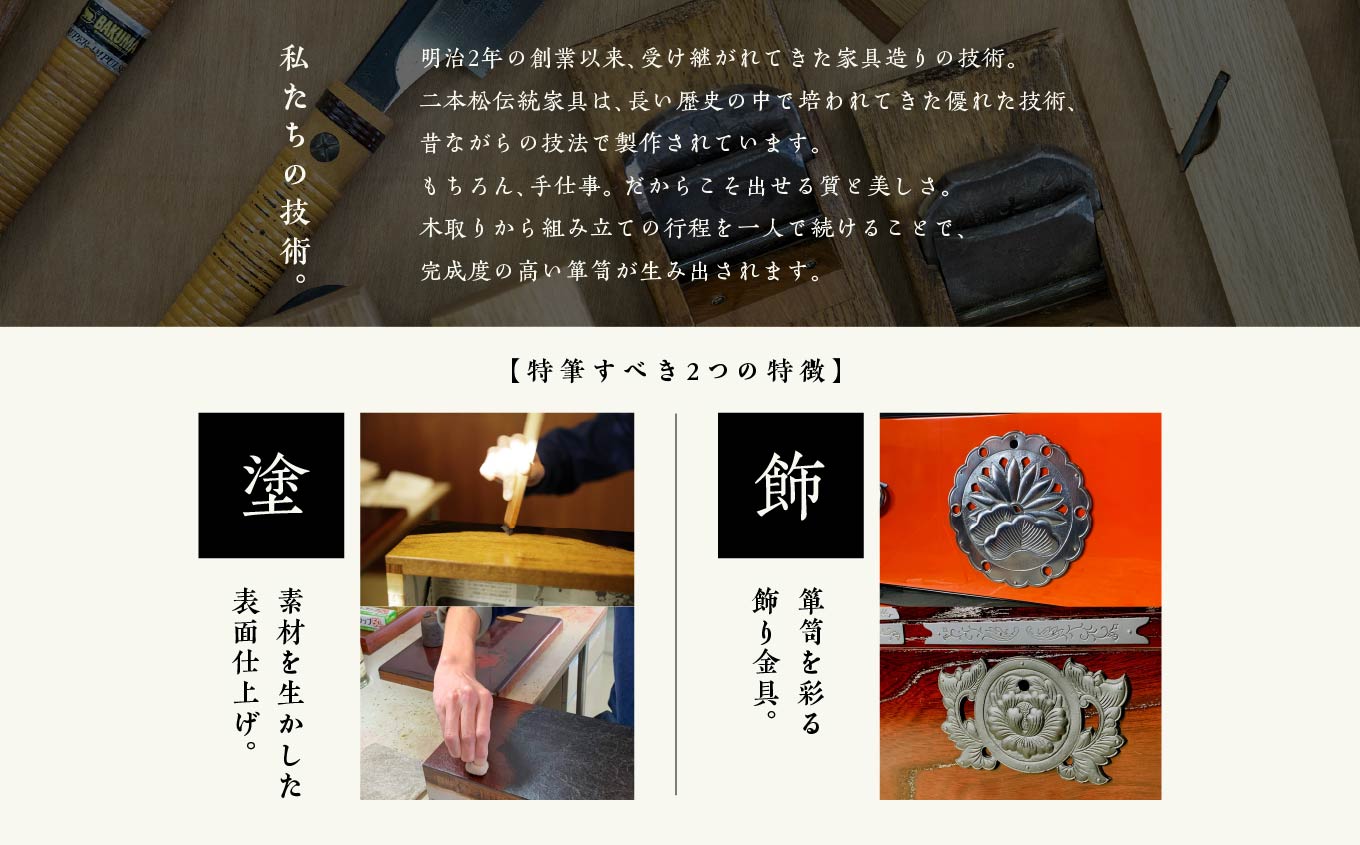 二本松伝統家具 ローボード180 黒柿＆欅【田中家具】