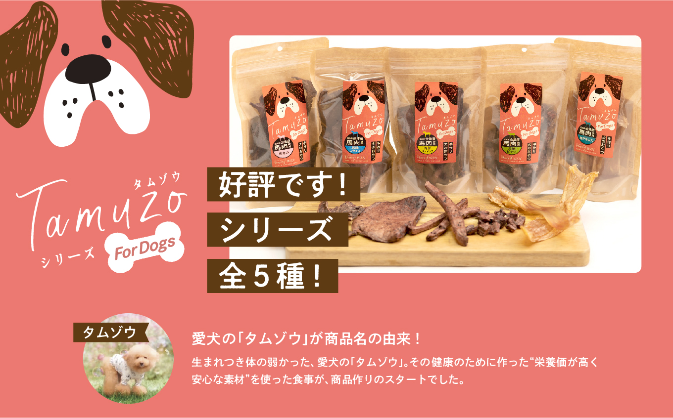 ペットのおやつ 　馬肺ビッツ　5袋セット【ハートオブワン】