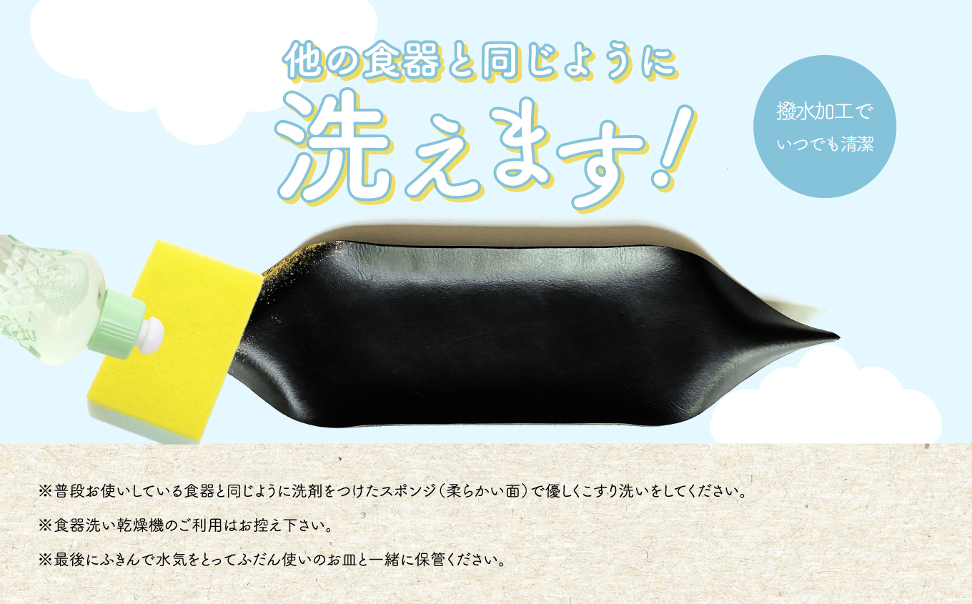 革と漆のプレート 朧～おぼろ～【神楽工房はしもと】