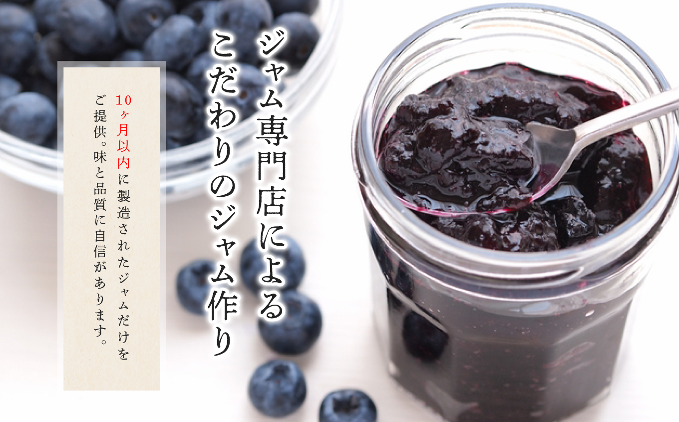 東京農工大学名誉教授「横山　正」ブランドのブルーベリージャム 4個セット【東和ブルーベリー研究農園】