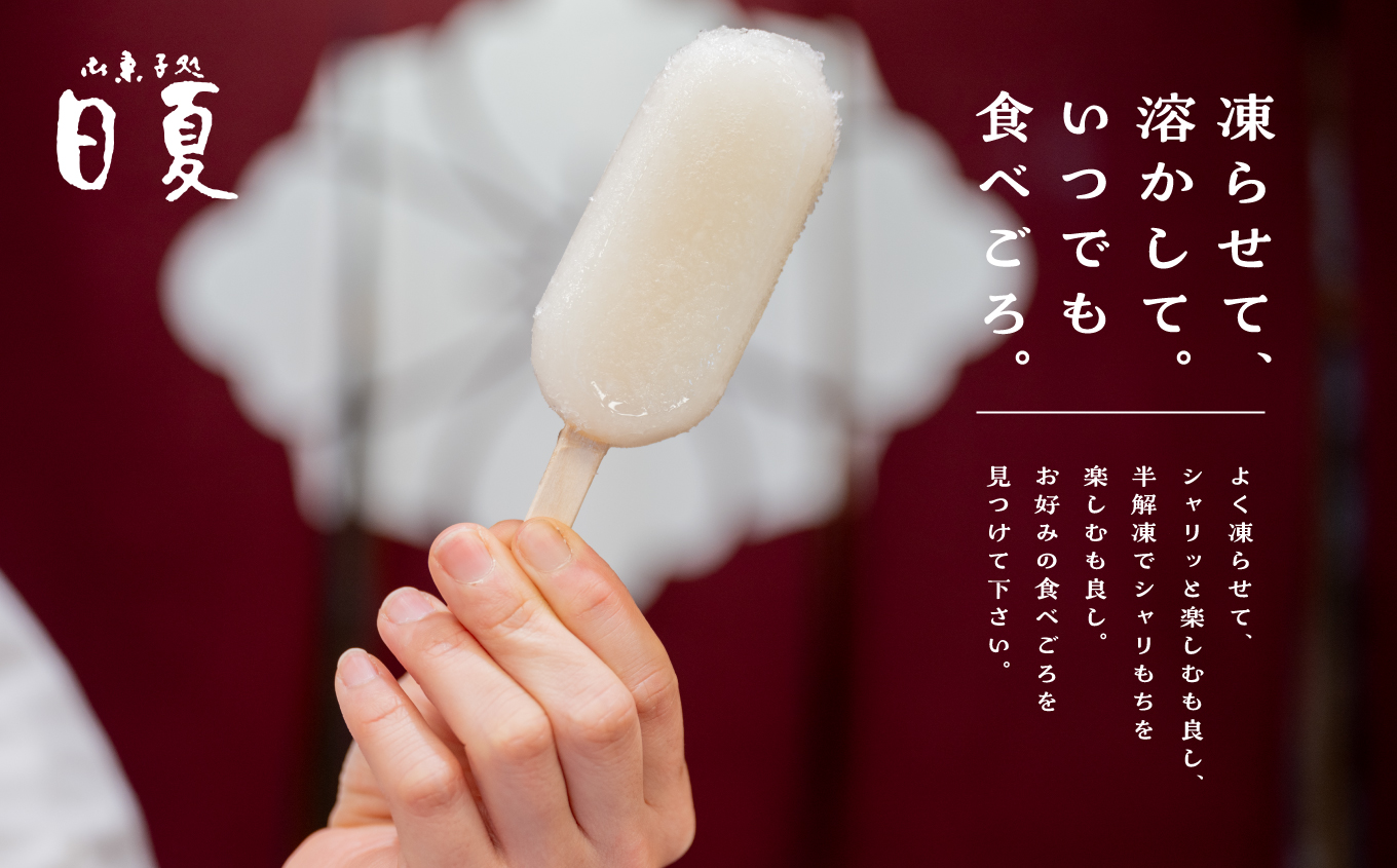 葛バー6種詰め合わせ【菓子処日夏】