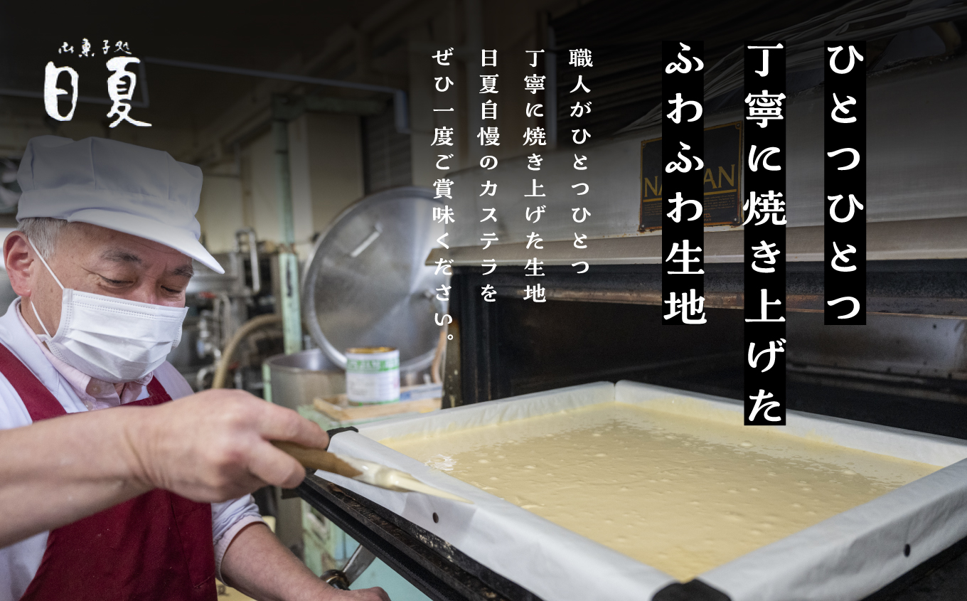 日夏のかすてら3種食べ比べセット（プレーン／抹茶／コーヒー）【菓子処日夏】