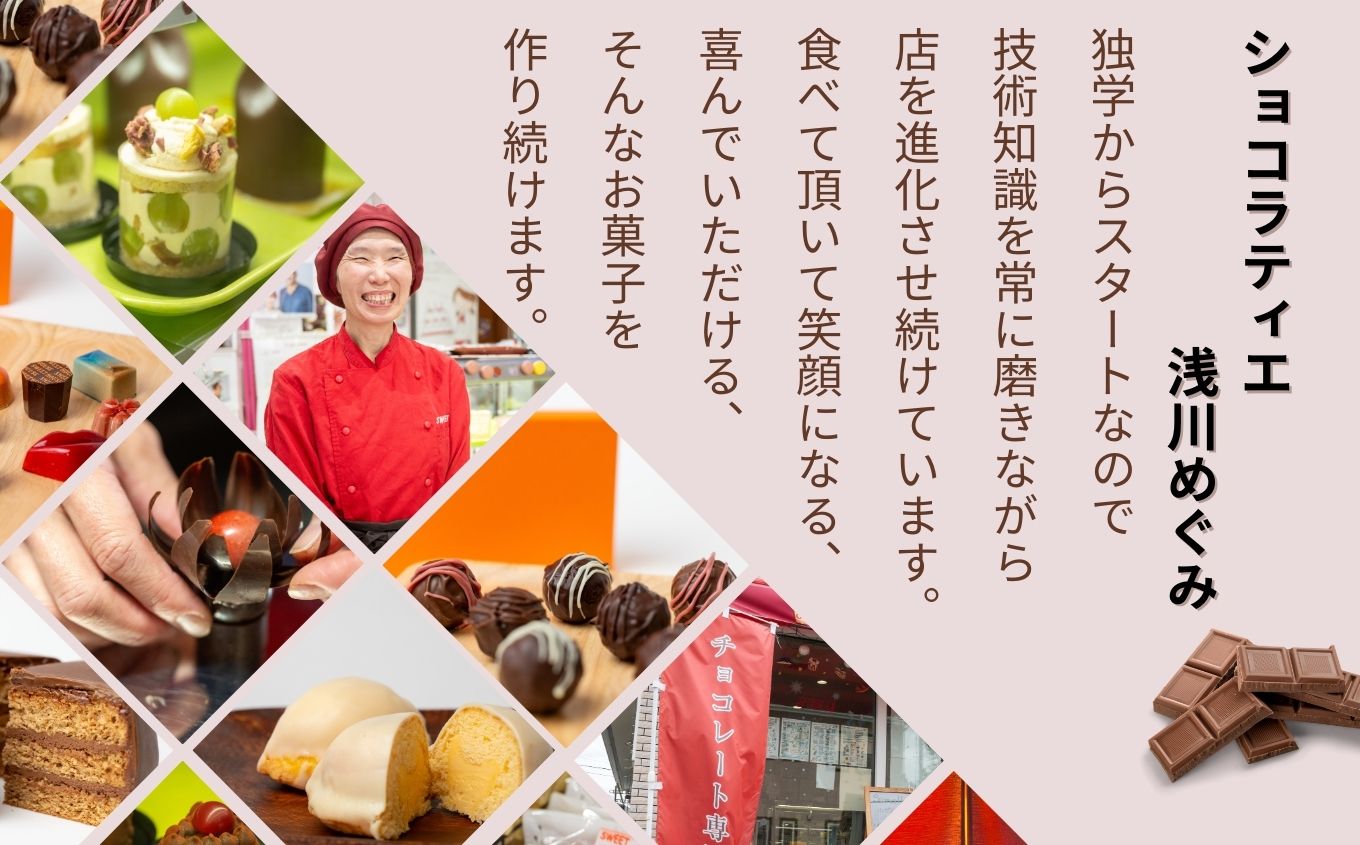 ボンボンショコラ詰め合わせ8種各1個（福島桃・いちご・キャラメルサレ・ルビー桜もち・レーヴルブル・モンパリ・KISSME・クルマロミルク）【SWEET HOUSE】