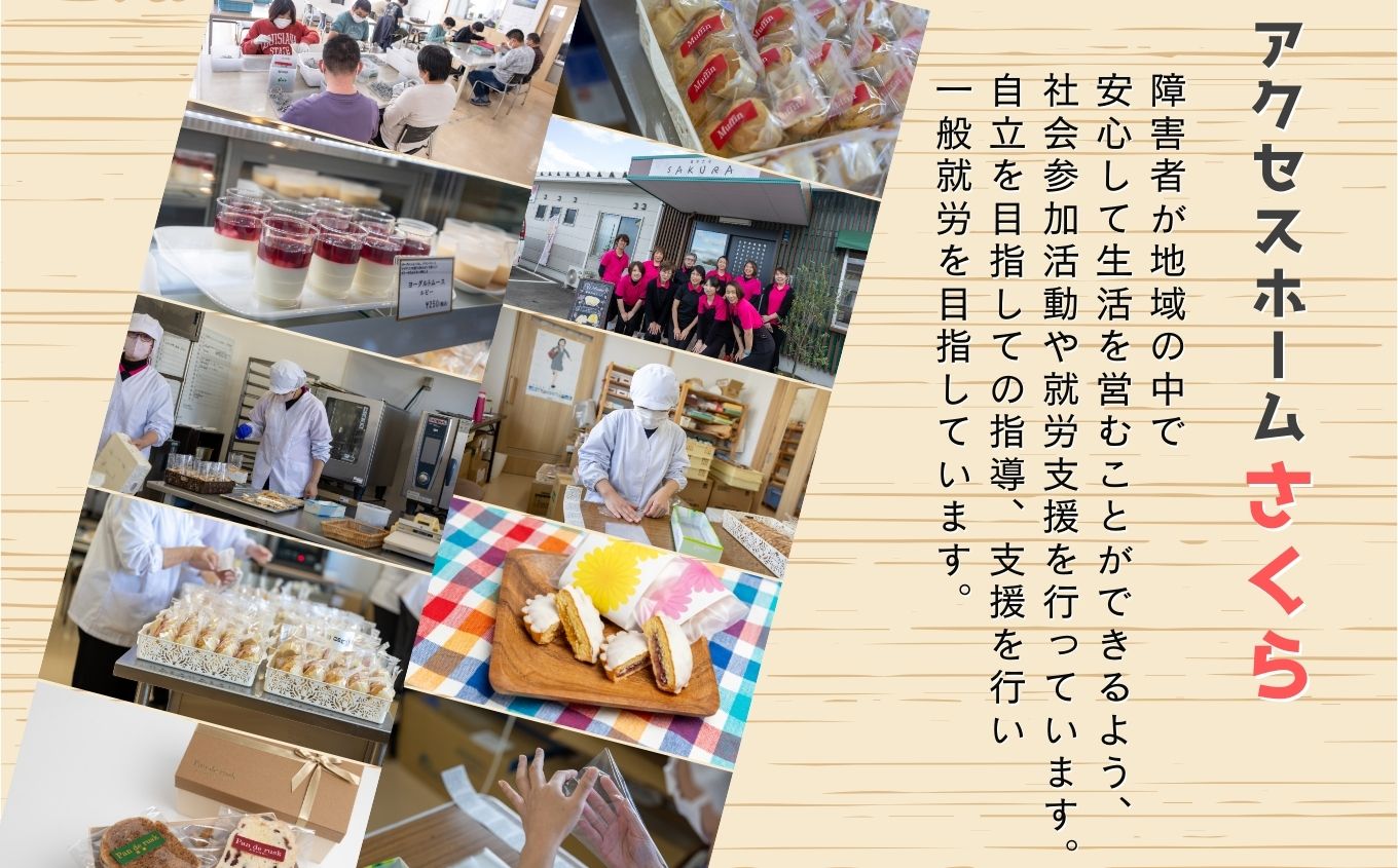 ライ麦パンのラスク12袋入り 【特定非営利活動法人アクセスホームさくら】