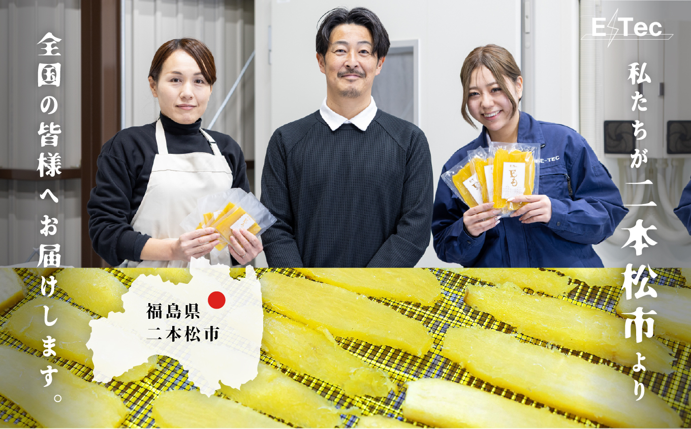 《2025年12月以降順次発送》鉄塔屋が作る黄金の干し芋120g×3袋【株式会社橋本】