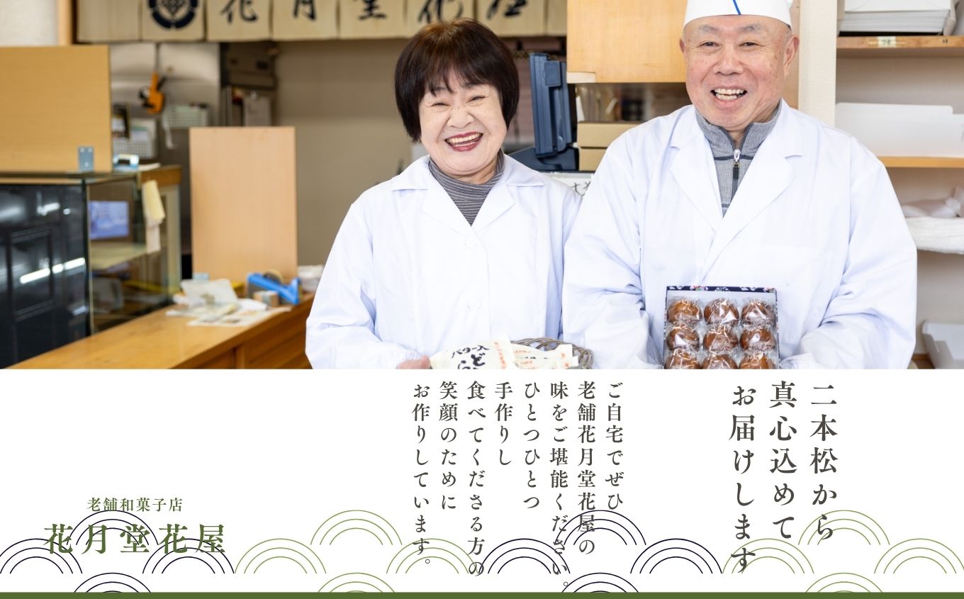 地元に愛される老舗和菓子店の生ロールと生チョコロール15個セット【花月堂花屋】