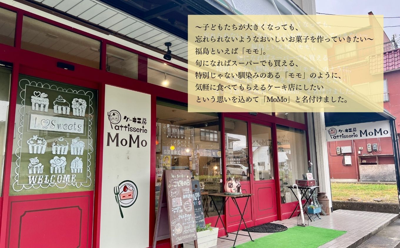 MoMoの焼きドーナツ11個セット【ケーキ工房Patisserie MoMo】